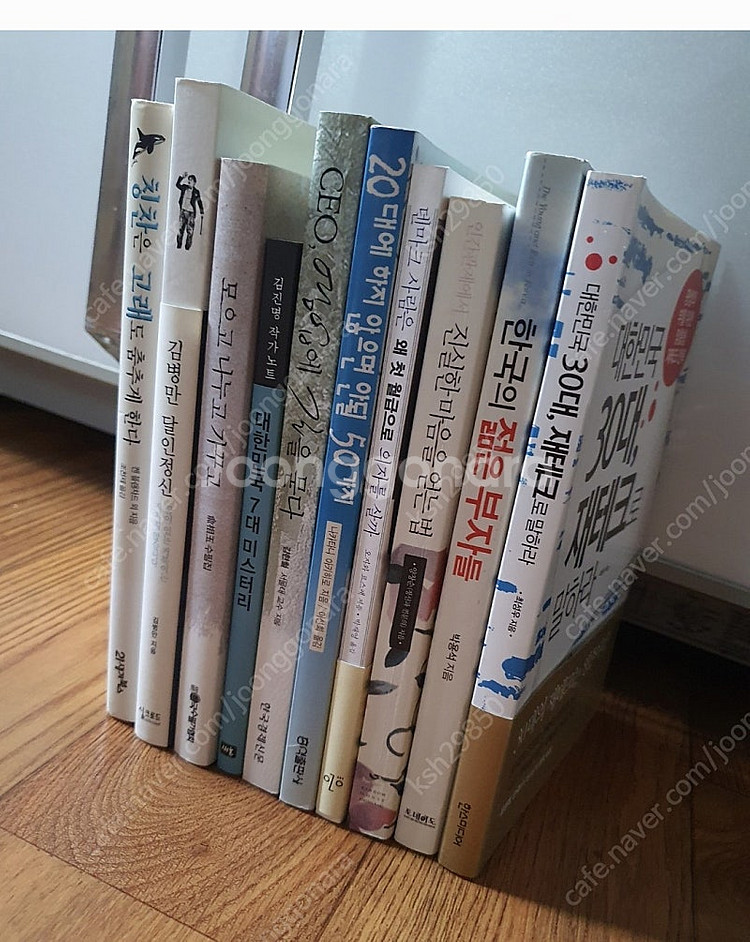 좋은책10권합 아주싸게1만원 상태 깔끔하고 재미있고 좋...--5