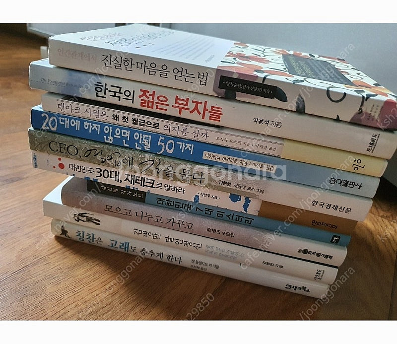 좋은책10권합 아주싸게1만원 상태 깔끔하고 재미있고 좋...--6