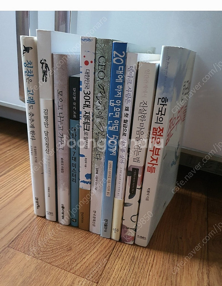 좋은책10권합 아주싸게1만원 상태 깔끔하고 재미있고 좋...--9
