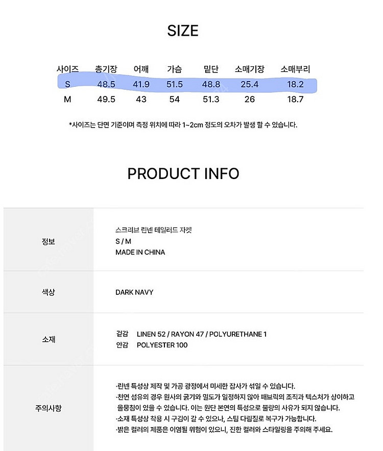 최상급) 오스트카카 여름린넨 반팔자켓 네이비 5566--4