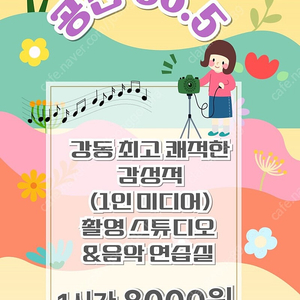 강동구 음악 연습실, 합주실