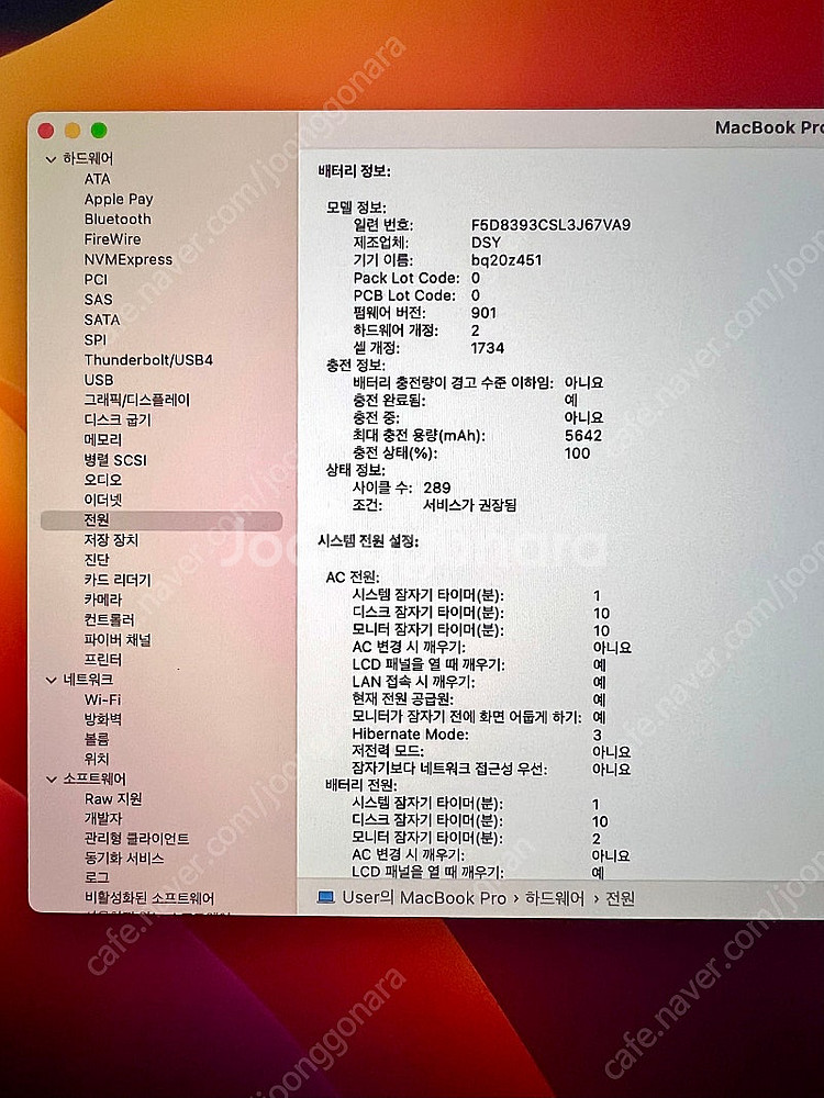 맥북 프로 2018 15인치 터치바--6