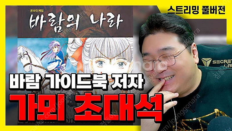 바람의나라 가이드북 홍랑/가뫼(중년게이머 김실장) 바클...--1
