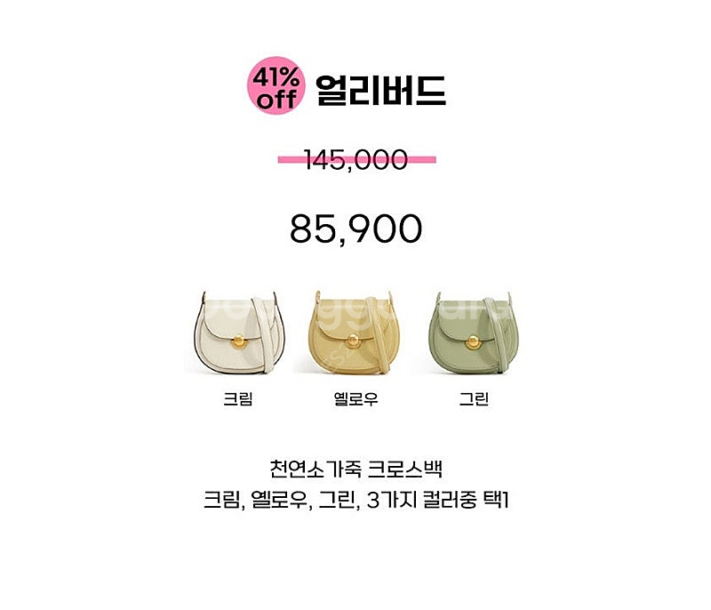 새제품) 천연소가죽 3way 크로스백 & 숄더백 &토트백 옐로우--5