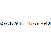 펄사 자이우(Zywoo) 미니 블랙 버전 팝니다.