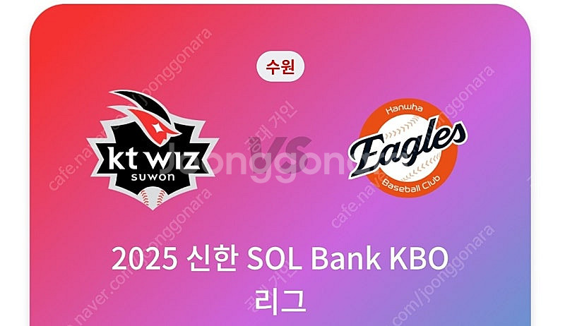 7/17 18 19 20 한화 vs KT 중앙지정석 1...--0