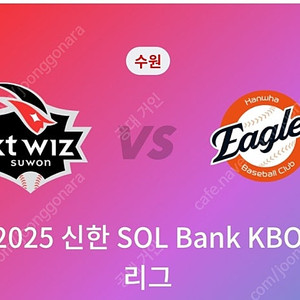 7/17 18 19 20 한화 vs KT 중앙지정석 1루 3루 응원지정석 3루스카이존 양도