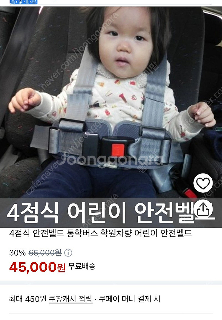 (일산ㅡ택배)4점식 안전벨트--2