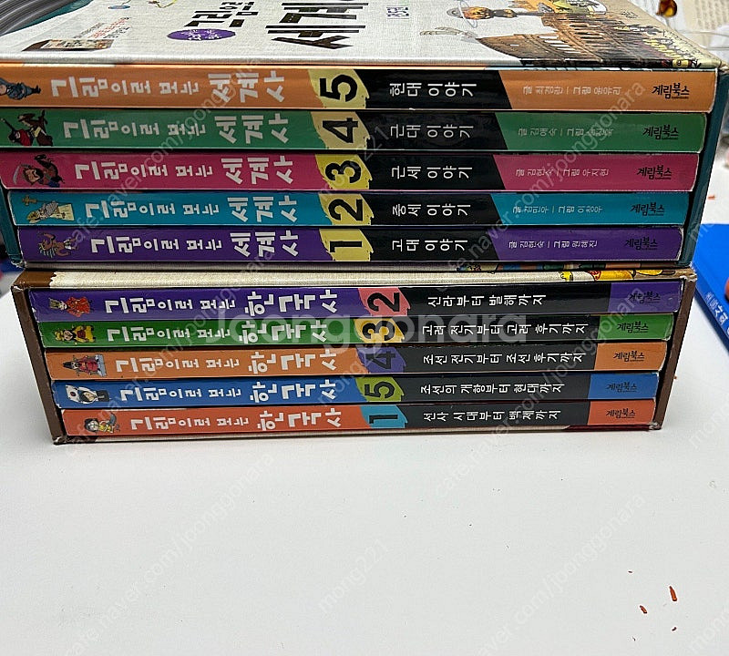 그림으로 보는 한국사 세계사 (택포)--0