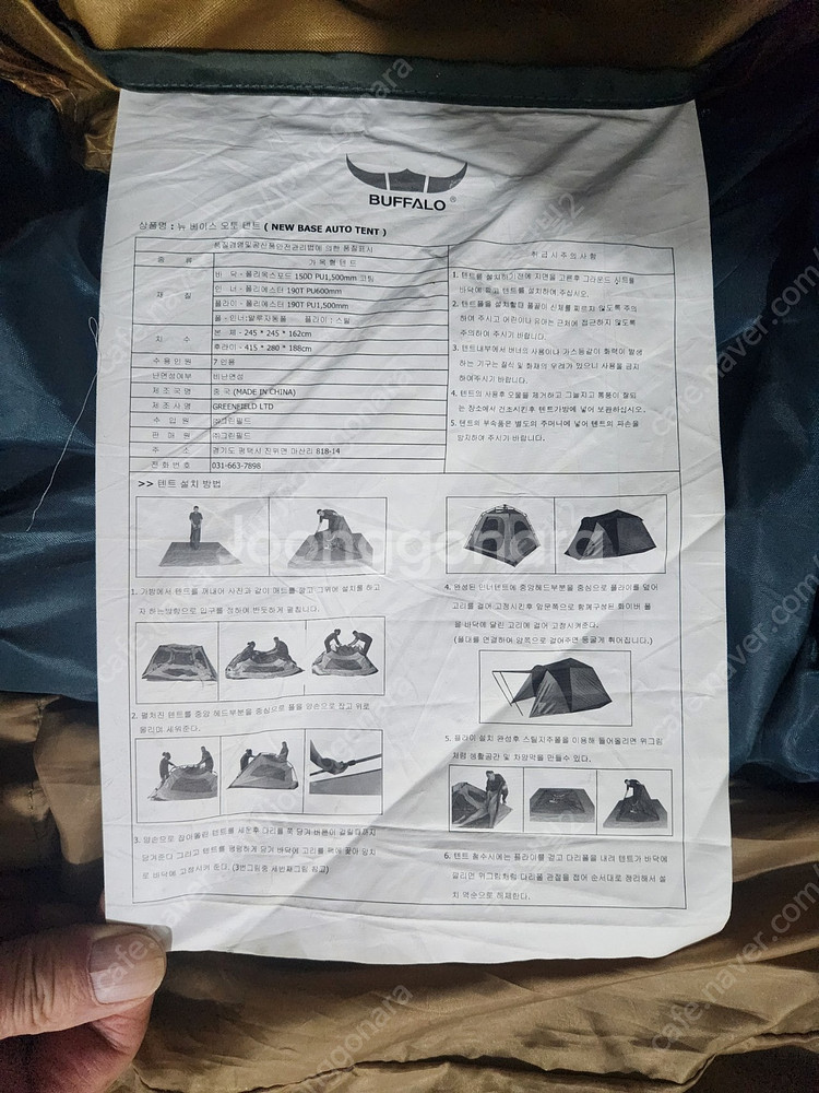 7인용 버팔로 오토 원터치 7인용 텐트 + 바닥 깔개 ...--8