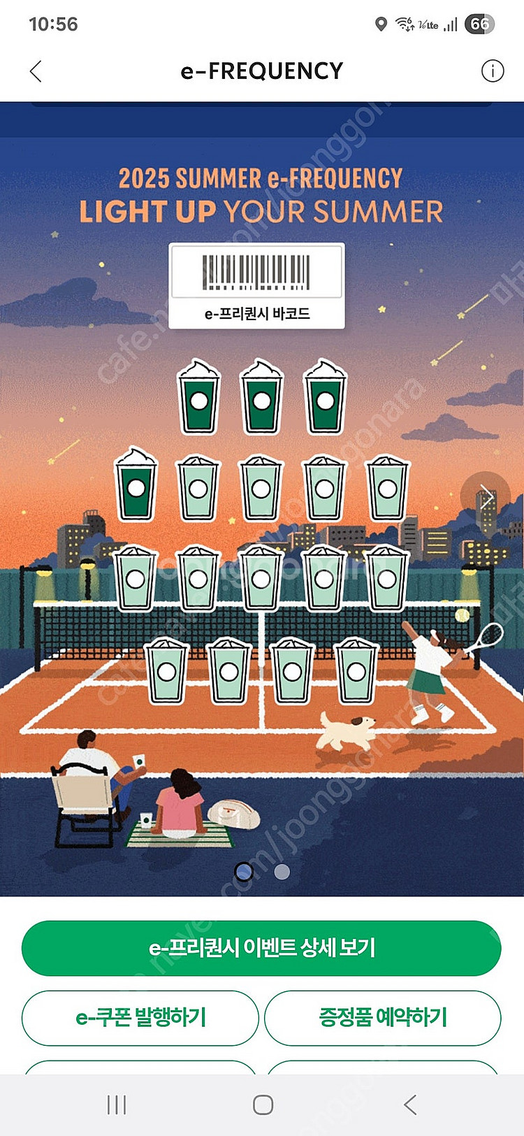 프리퀀시 교환: 저(미션1)-> 님(일반2)--0