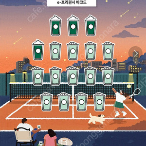 프리퀀시 교환: 저(미션1)-> 님(일반2)