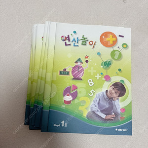 연산놀이 오르다활동지