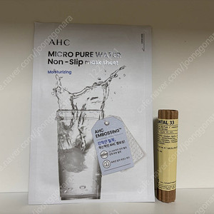 AHC 마이크로 퓨어 워터 착붙 마스크 시트 10매+르라보 상탈33 1.5ml