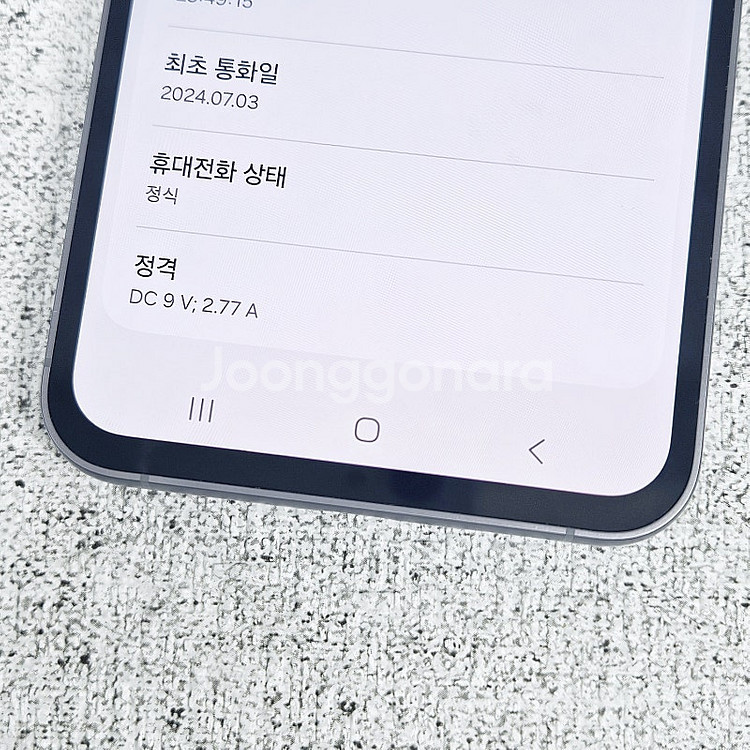 갤럭시 S23FE 블랙 256GB 외관깔끔/액정깨끗/무...--8