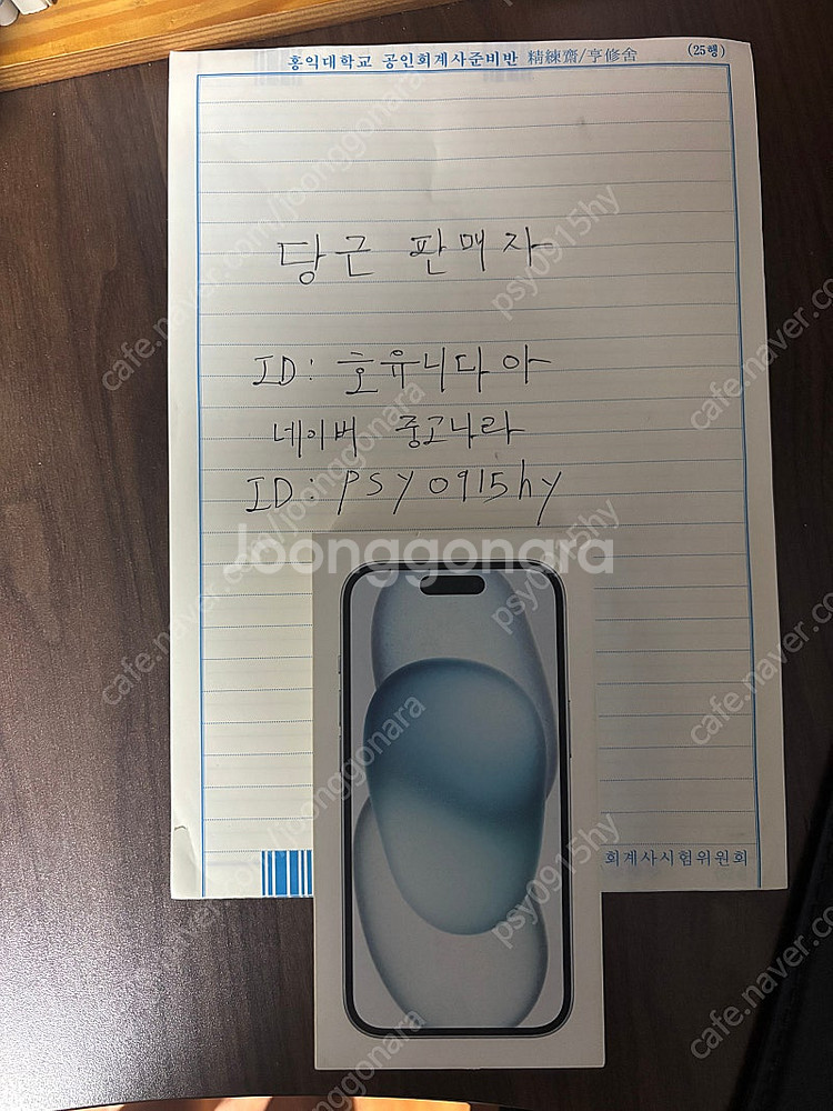 아이폰15블루 128기가 새제품 판매합니다--0