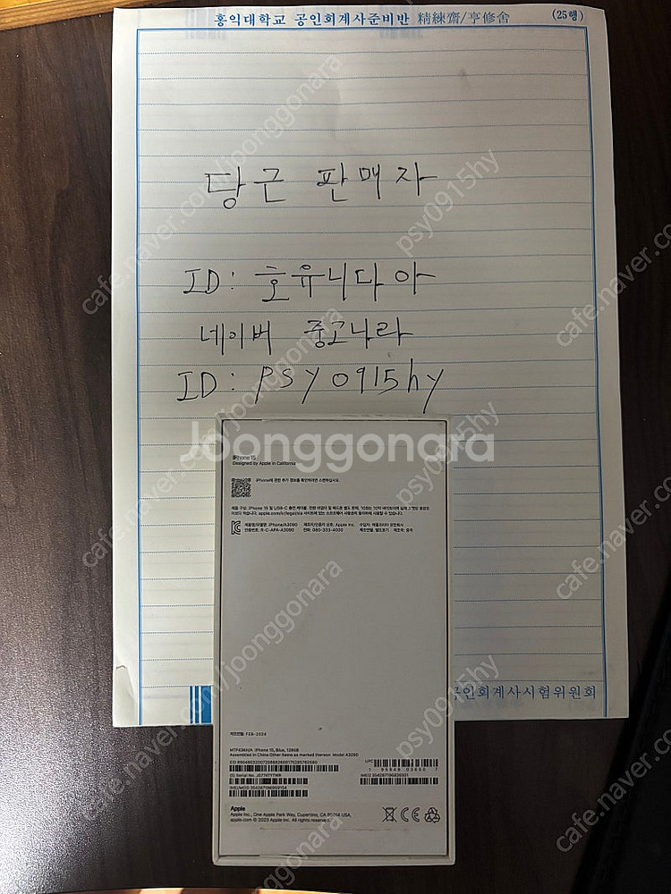 아이폰15블루 128기가 새제품 판매합니다--1