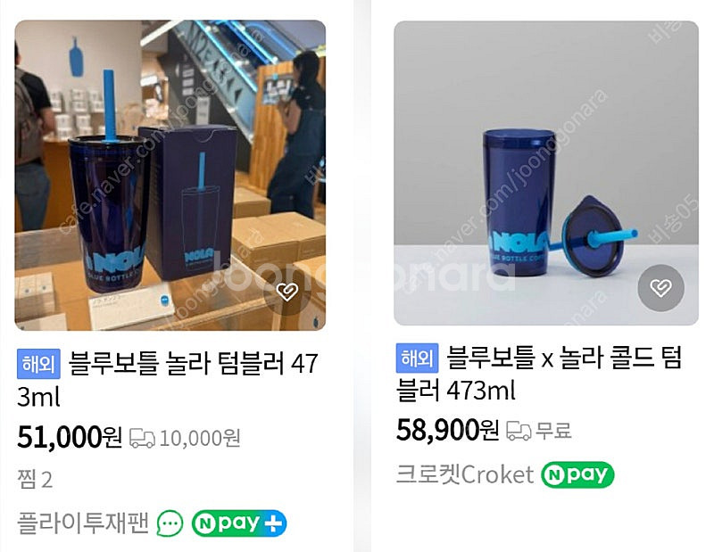 블루보틀 텀블러(새상품)--3