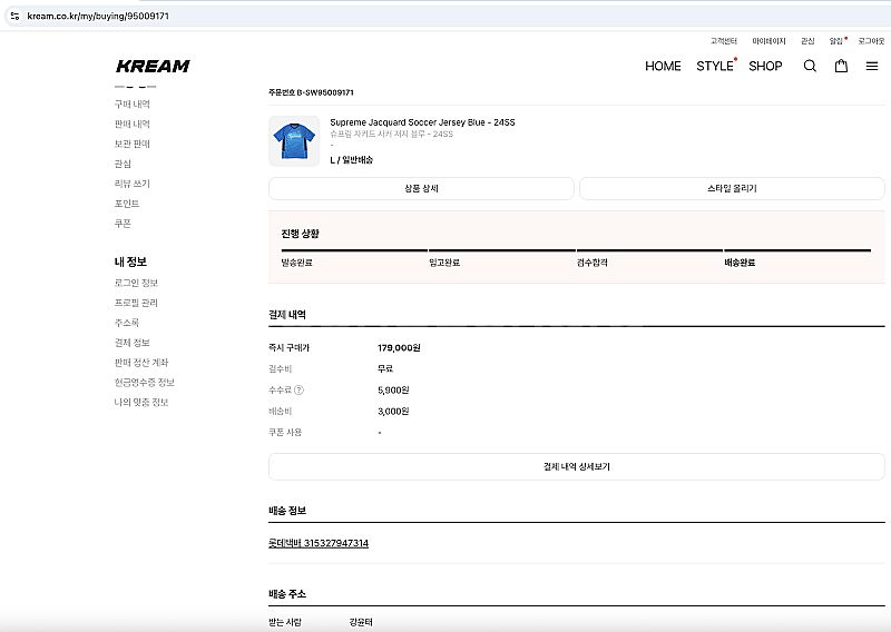 슈프림 자카드 사커 저지 블루 24SS L사이즈 중고 ...--7