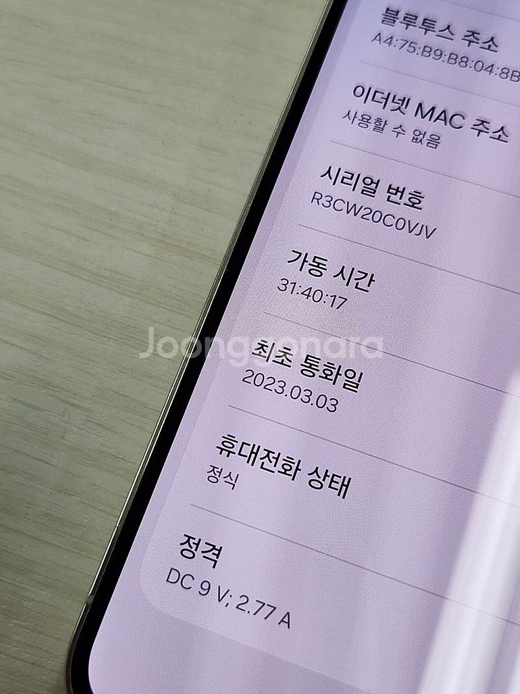 갤럭시 S23 크림색상 256용량 상태좋은 무잔상 미파...--3