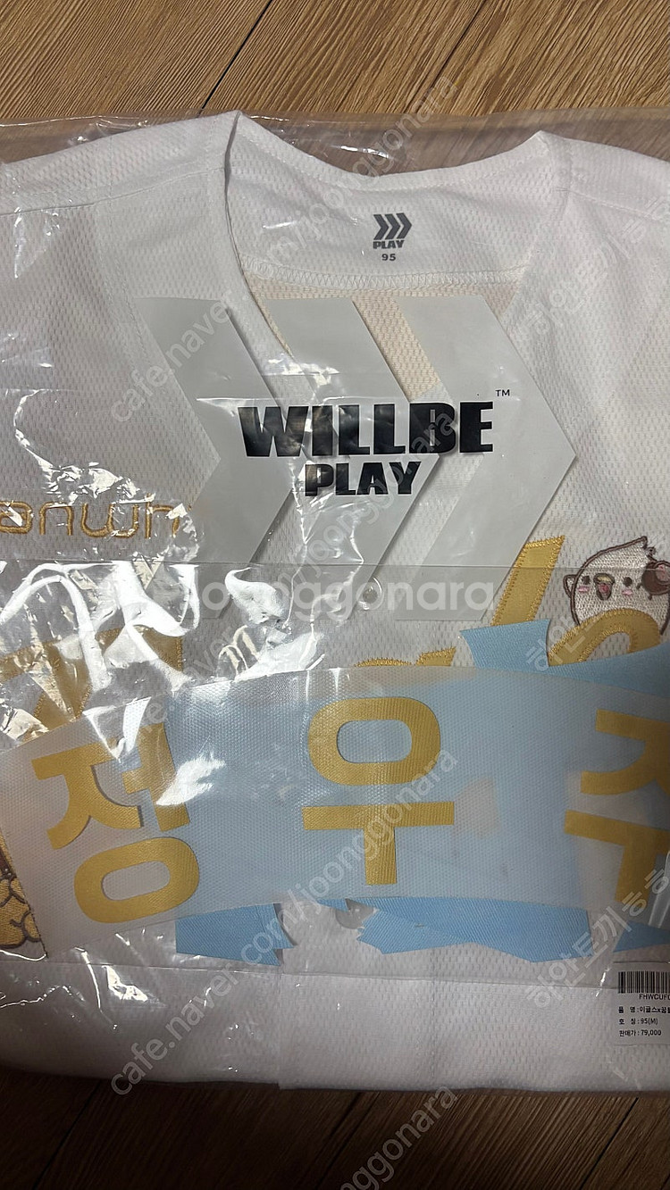 꿈돌이 레플리카 95 유니폼+정우주 마킹 정가양도--0