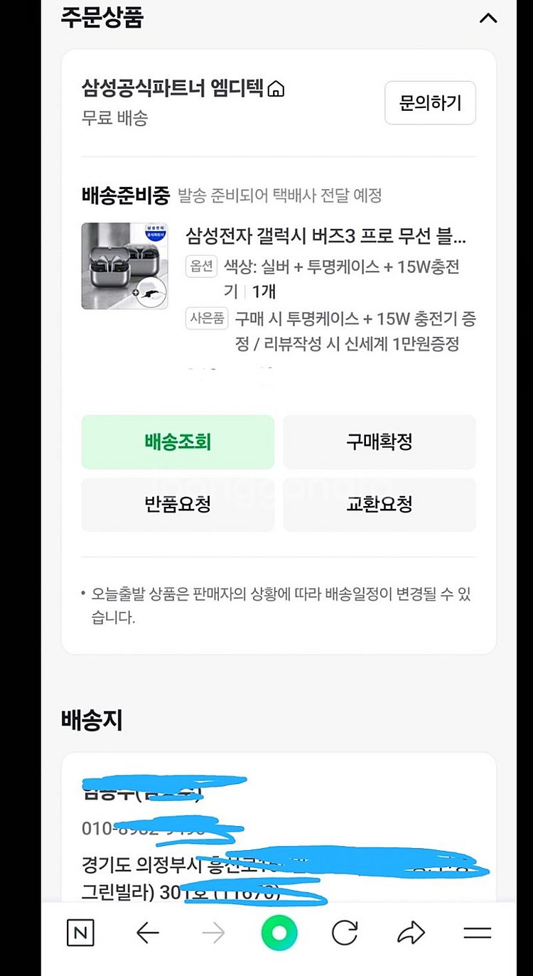 갤럭시버즈3 프로 새상품--4