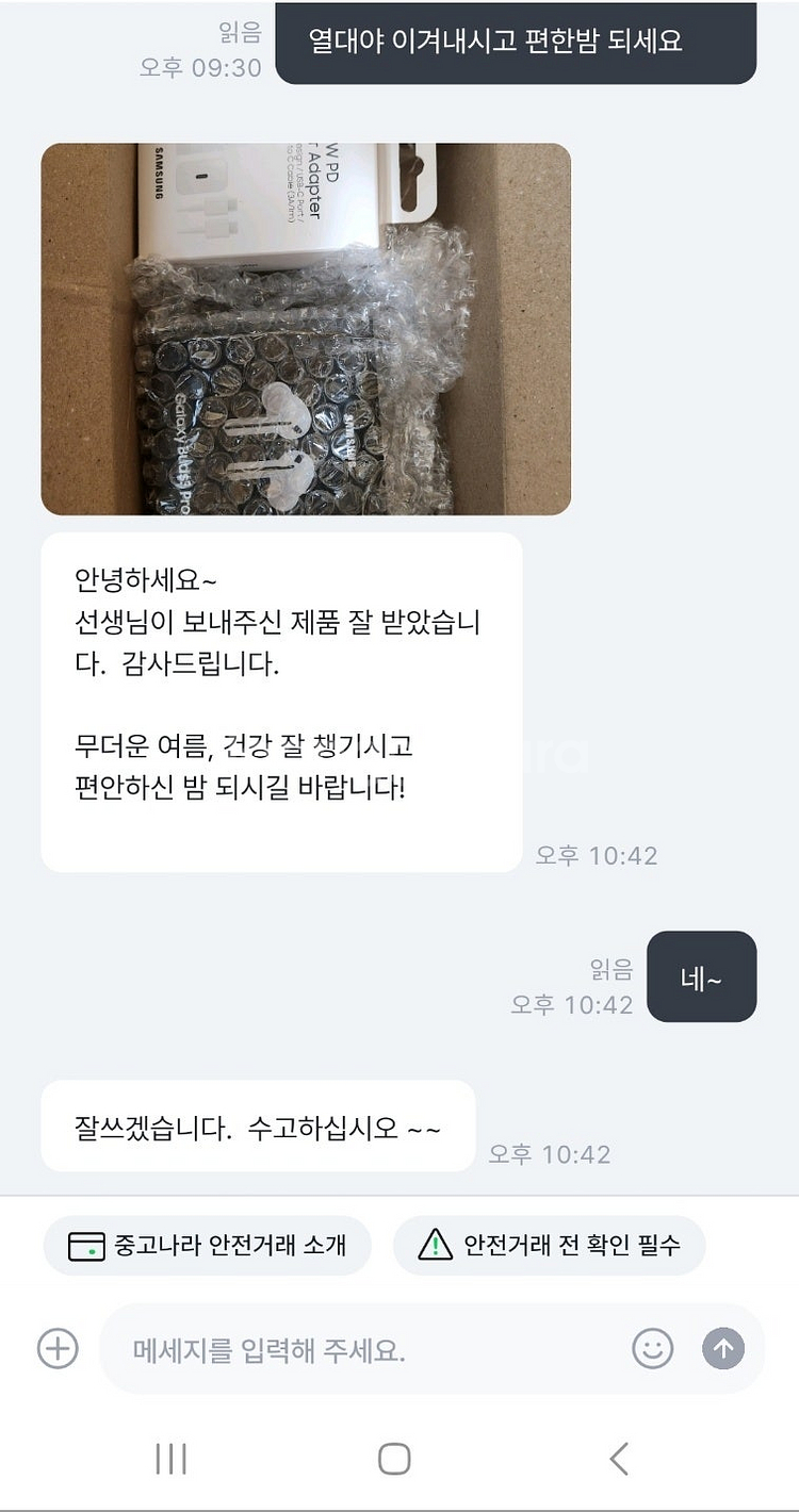 갤럭시버즈3 프로 새상품--6