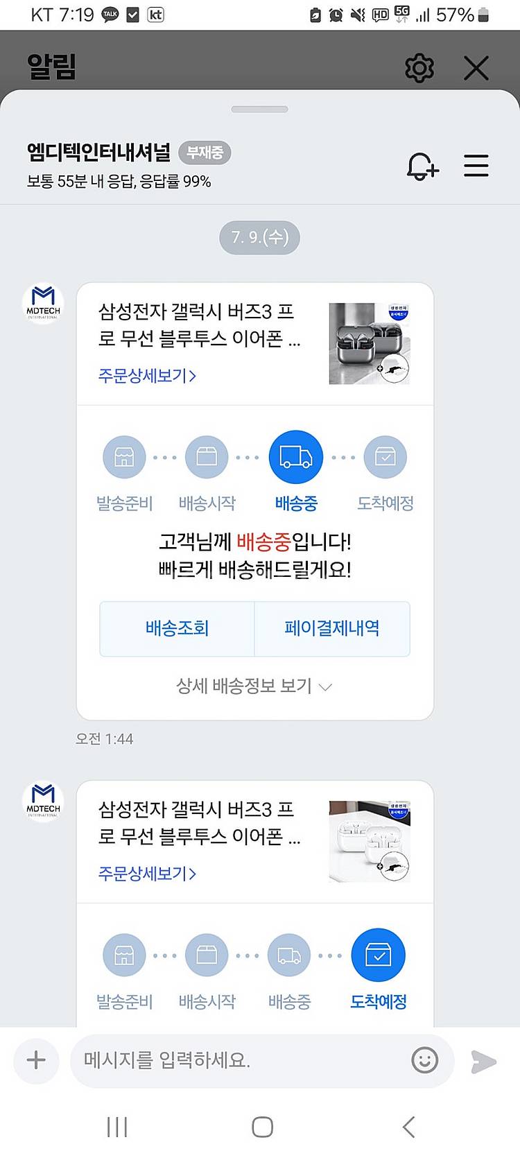 갤럭시버즈3 프로 새상품--7