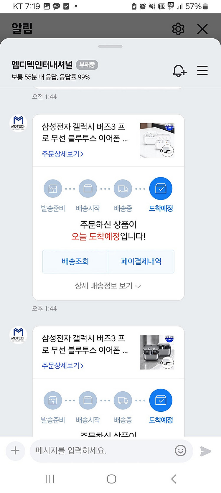 갤럭시버즈3 프로 새상품--8