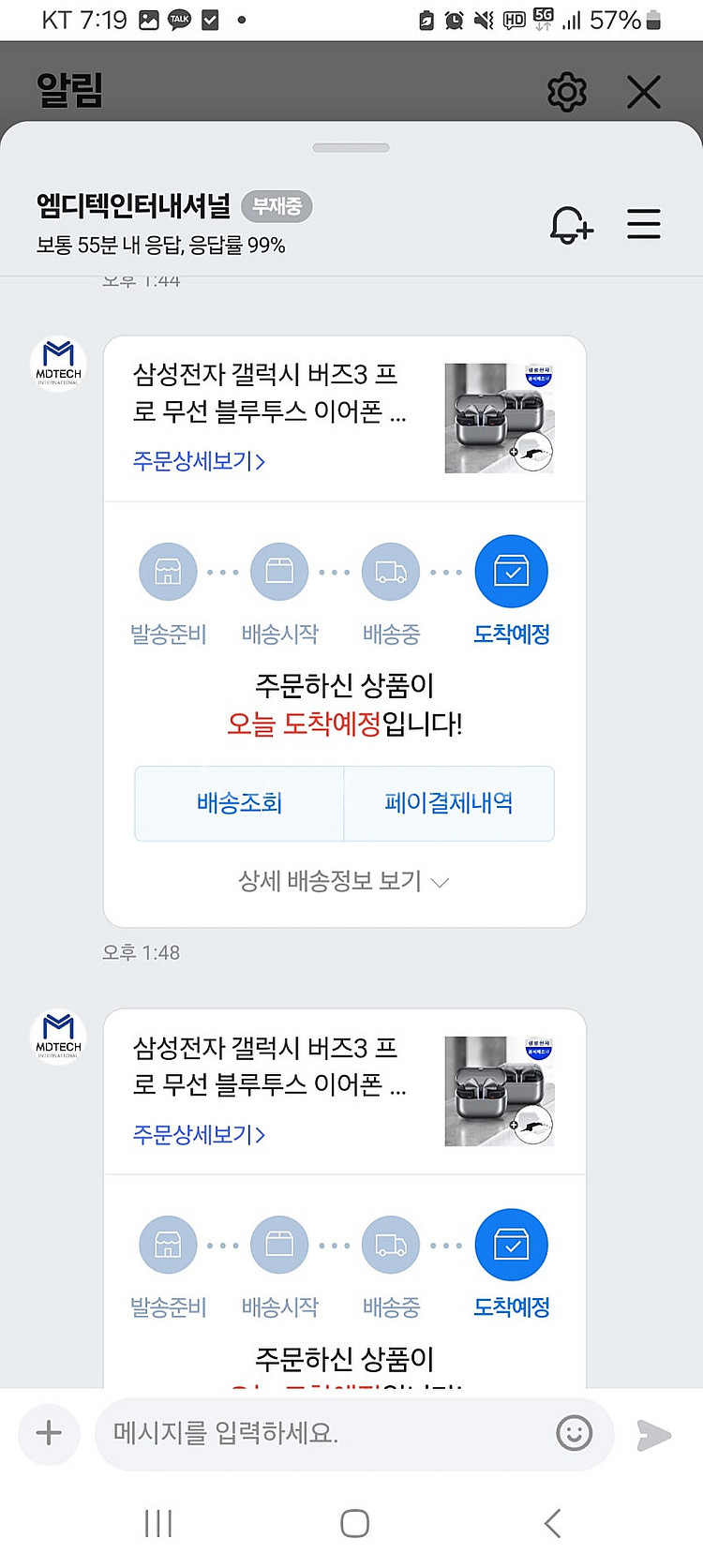 갤럭시버즈3 프로 새상품--9