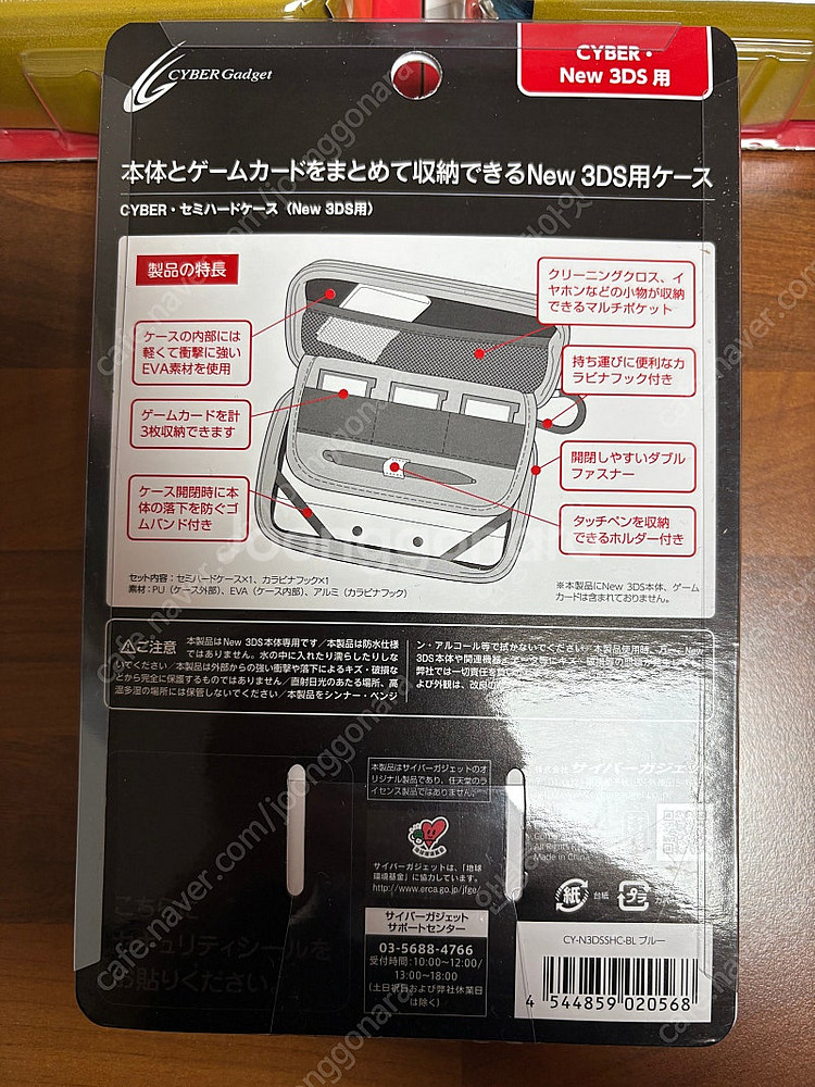[미개봉] 닌텐도 사이버 가젯 파우치 (new 3ds,...--1