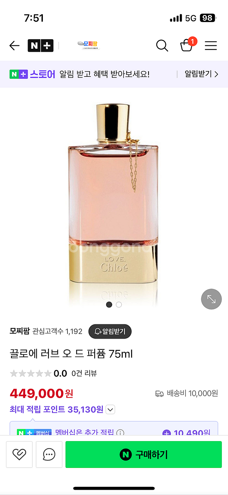 끌로에 러브오드퍼퓸(단종향수)--0