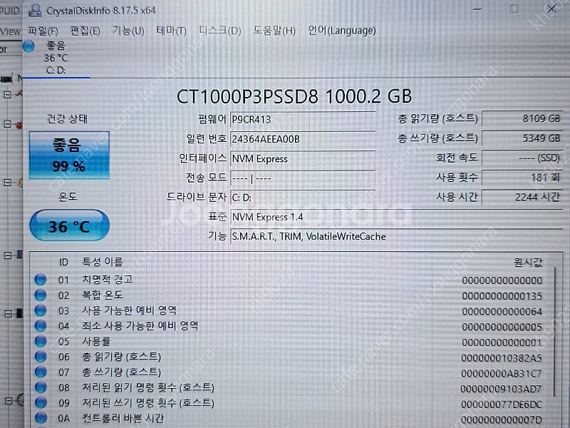MSI 카타나 i7 4060 노트북 B13VFK 17인...--3