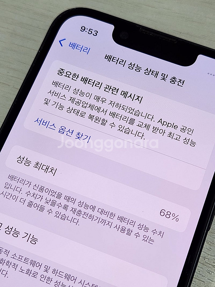 아이폰13미니 미드나잇색상 256용량 액정상태좋은 무잔...--3