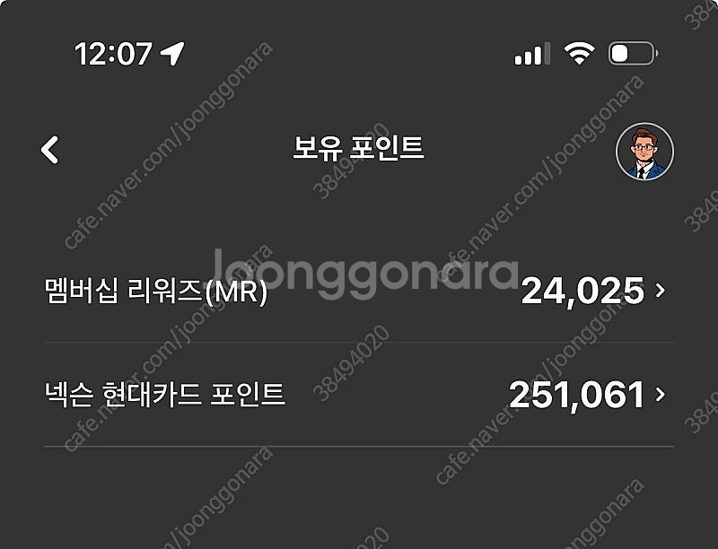 현대카드 넥슨캐시 25만원 93% 판매--0
