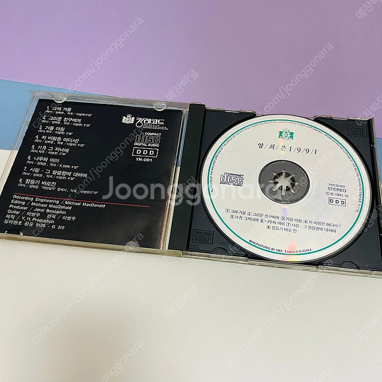 [중고음반/CD] 양희은 1991 20주년 기념반 킹레...--4