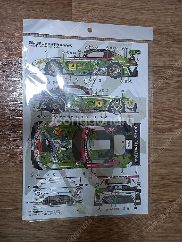 타미야 1/24 메르세데스 amg gt3 + 굿스마일 ...--0