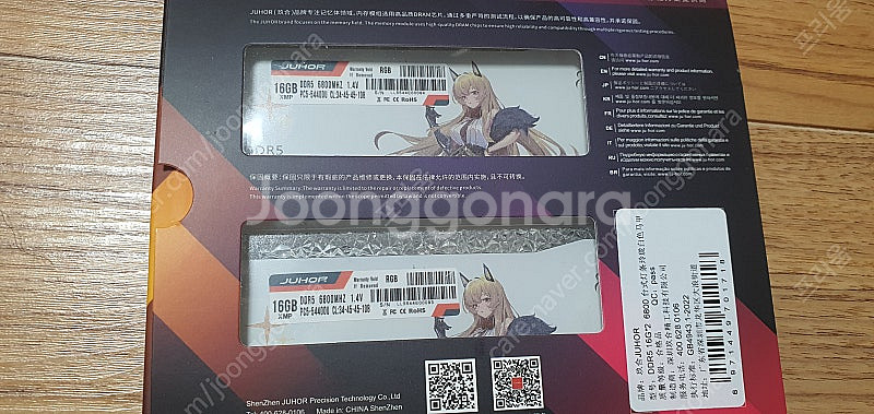 JUHOR DDR5 6800 32GB(16GB * 2)--0