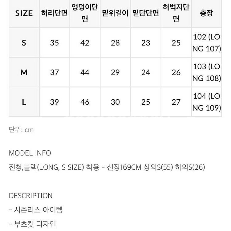 블랙업 논페이드 부츠컷 진청--2