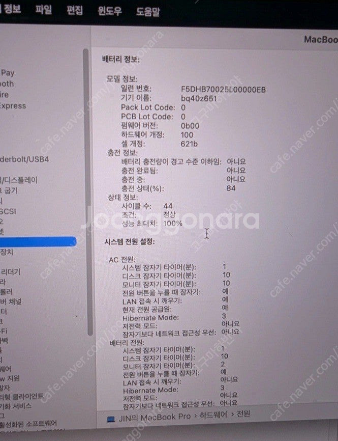 MacBook Pro 14 M4 16GB 512GB 팝...--4