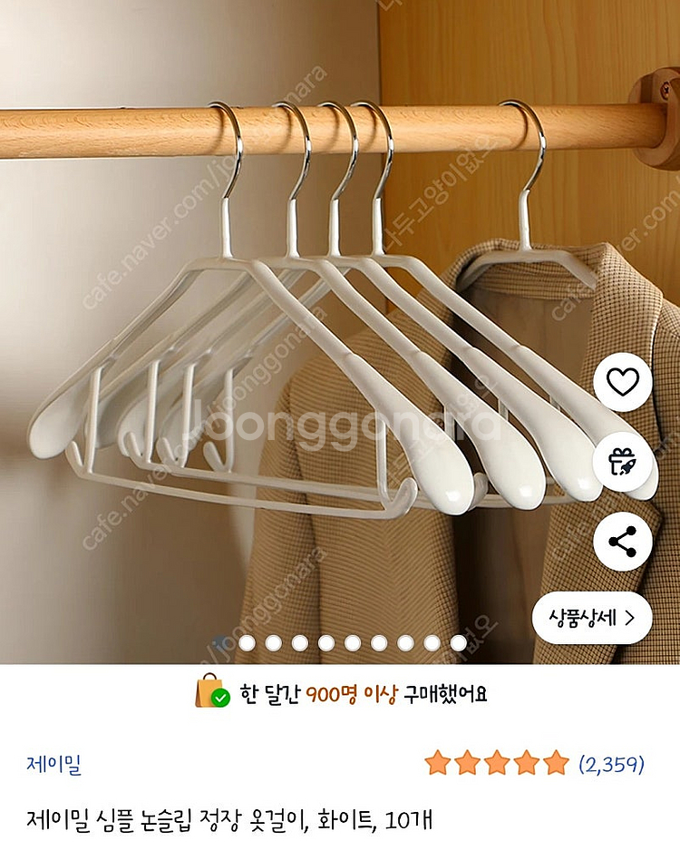 논슬립 정장 옷걸이, 이케아 바지걸이--0
