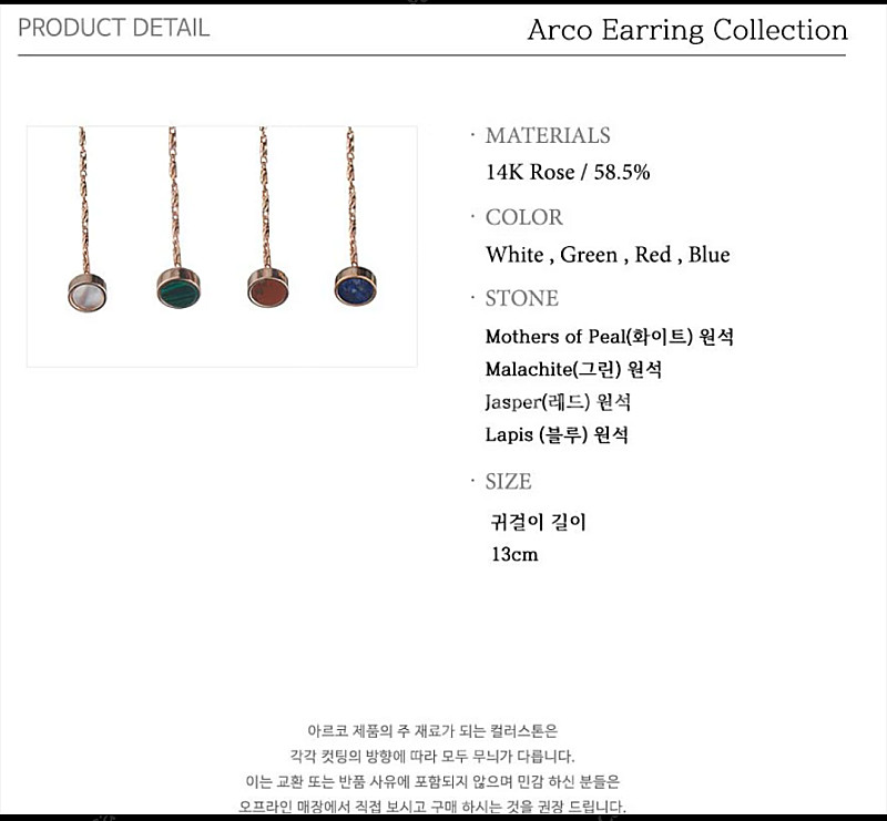 14k 페르테 루메 아르코 이어링 1pc 13센치--4