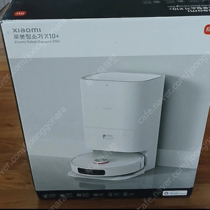 샤오미 로봇청소기 X10+ 새상품