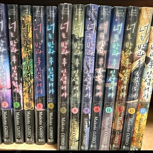 만화책 너는 방과후 인섬니아 1~14