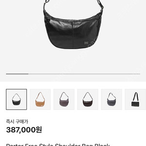 포터 프리 스타일 숄더백