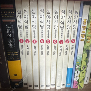 심야식당 1-9새책