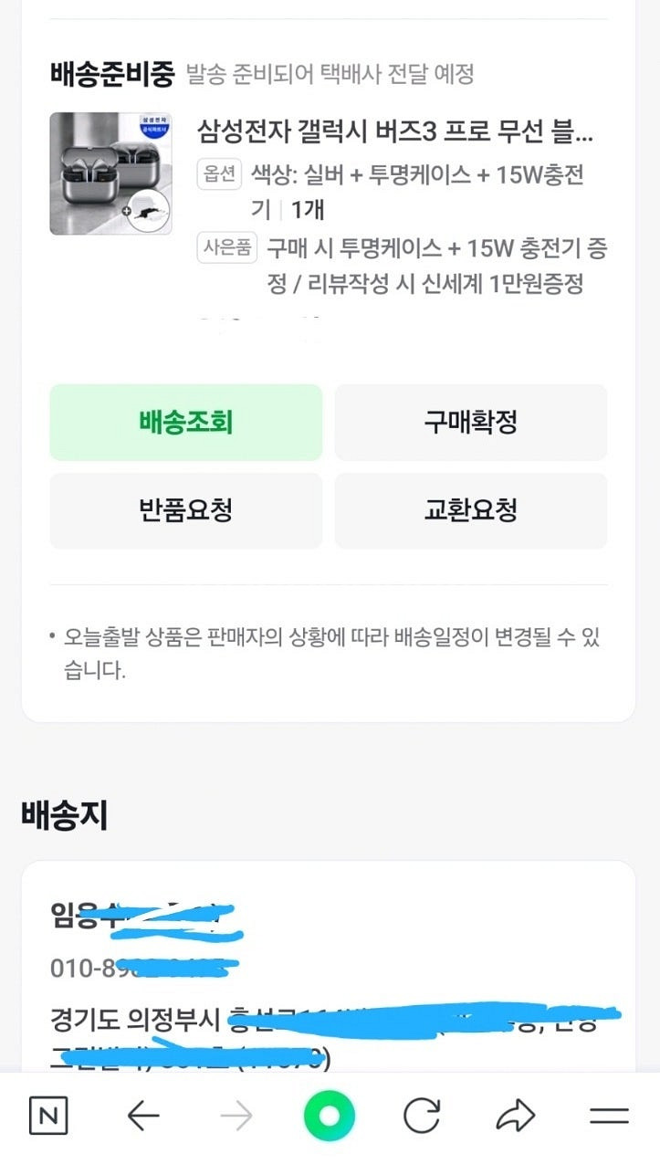 갤럭시버즈3 프로--1