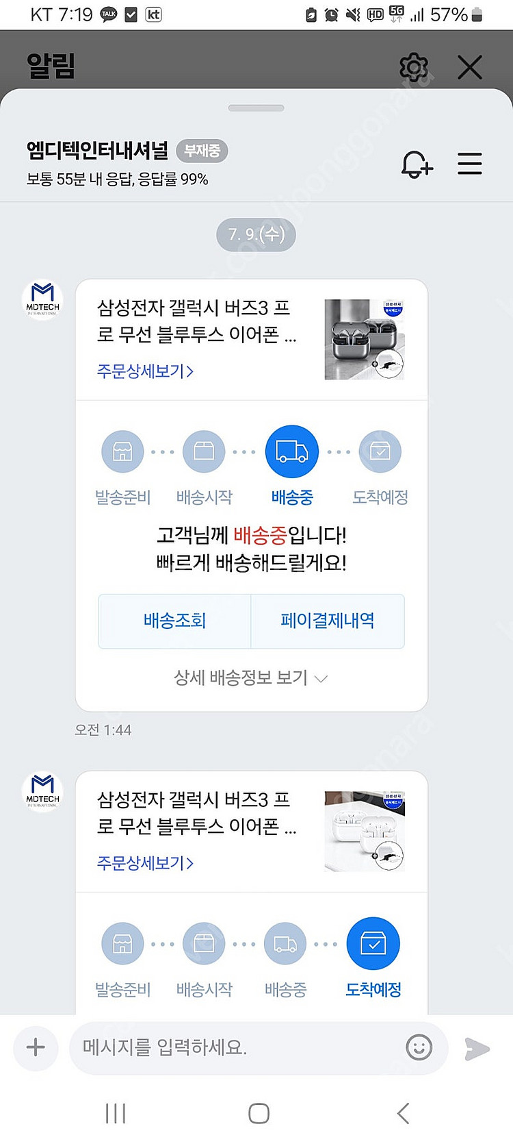 갤럭시버즈3 프로--4