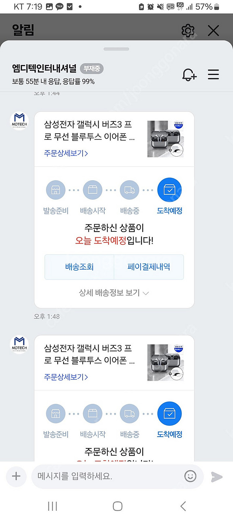 갤럭시버즈3 프로--6