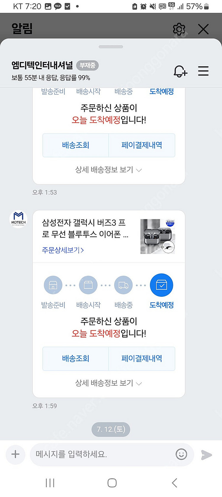 갤럭시버즈3 프로--7
